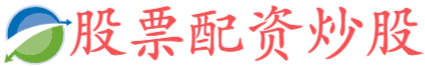 方舟配资